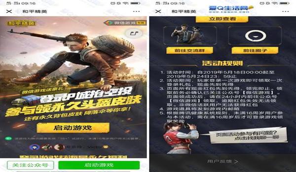 和平精英微信挂苹果手机（和平精英微信区二维码苹果手机）
