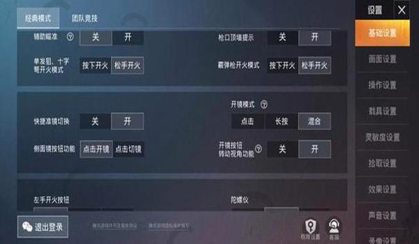 和平精英吃鸡开挂软件苹果（和平精英开挂神器软件）
