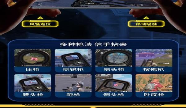 电脑版吃鸡辅助瞄准键是哪个(吃鸡辅助瞄准器的种类及选择)