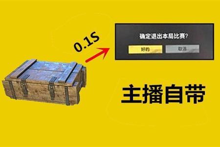 吃鸡查电脑有没有开挂的(玩家如何自查电脑开挂)