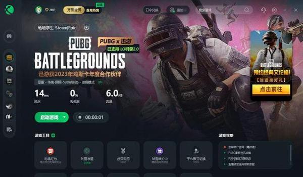 吃鸡怎么开闪挂教程手机版（吃鸡怎么开闪挂教程手机版）