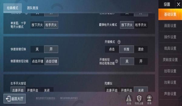 原神辅助器和平精英怎么用（辅助触控和平精英怎么设置）