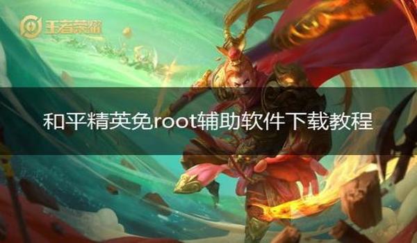 手机和平精英开挂多不多（手机和平精英外挂的法律责任）