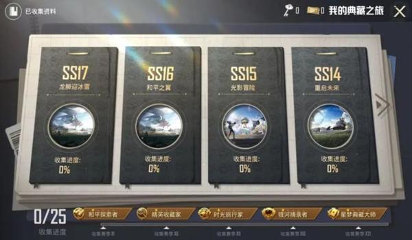 和平精英辅助大师下载手机版（和平精英辅助大师最新版特性）