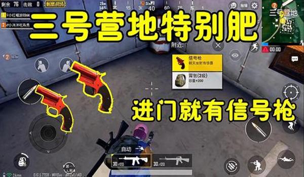 吃鸡信号枪怎么挂(吃鸡信号枪怎么设置)