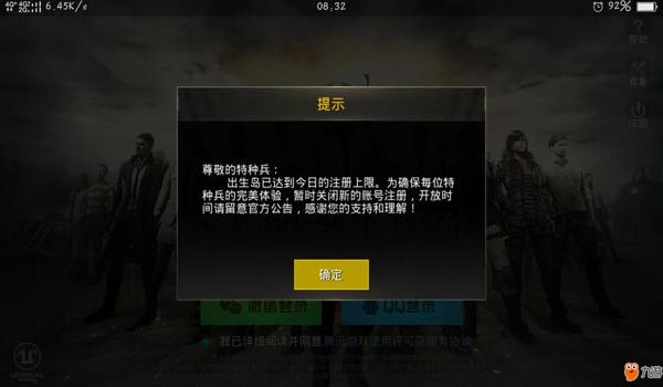 手游吃鸡主播有没有挂啊(手游吃鸡主播挂机情况)