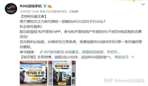 和平精英便宜挂ios网站（和平精英ios购买网站）