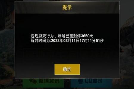 和平精英电脑版如何开挂（和平精英电脑版开挂被捕概率）