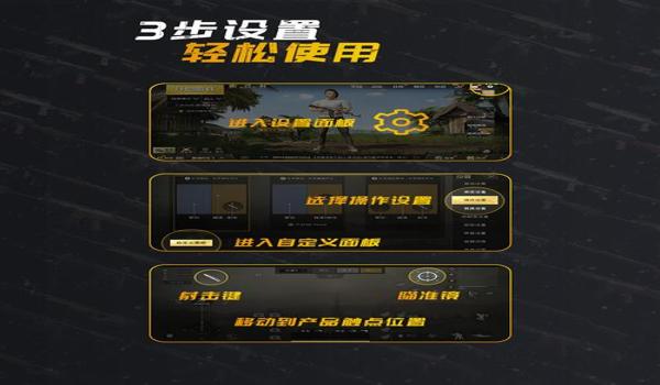 手游挂机辅助吃鸡推荐软件(手游挂机辅助安全性)