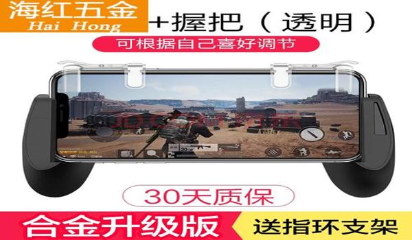 苹果手机吃鸡辅助器四指（苹果手机可以用的吃鸡辅助神器）