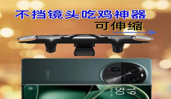 手机自带吃鸡辅助怎么用（如何辨别合法吃鸡辅助）