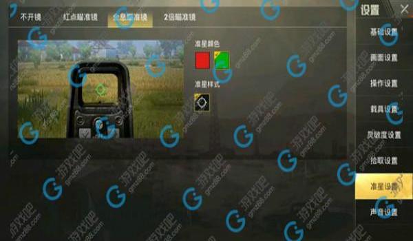 吃鸡准星辅助器苹果（吃鸡准星辅助工具苹果）