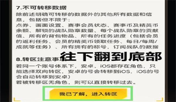 和平精英透视辅助器苹果（和平精英透视辅助器苹果版下载）