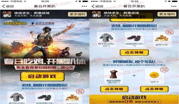 手机吃鸡挂QQ（手机吃鸡挂QQ的常见安全隐患）