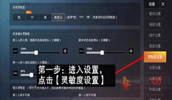 和平精英苹果手辅助设置（和平精英苹果辅助触控最佳设置）
