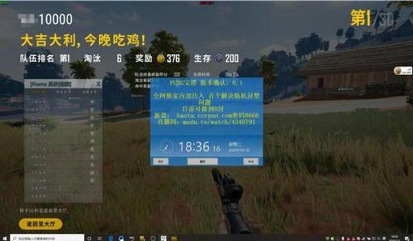 电脑吃鸡辅助器无付费版不封号(如何安全使用吃鸡辅助器?)