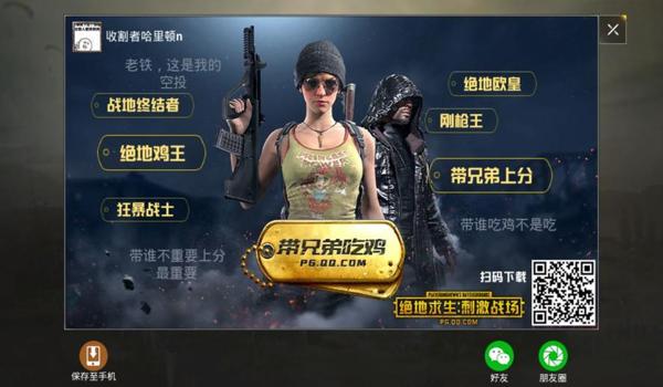 电脑版刺激战场吃鸡辅助(电脑版刺激战场优化技巧)