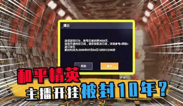 和平精英开挂免费版不封号手机版（和平精英最新反作弊手段）