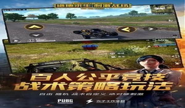 和平精英开挂手机在线平台(和平精英开挂平台的法律责任)