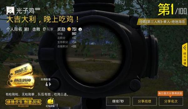 手游版吃鸡怎么买挂（手游版吃鸡开挂的危害有哪些？）