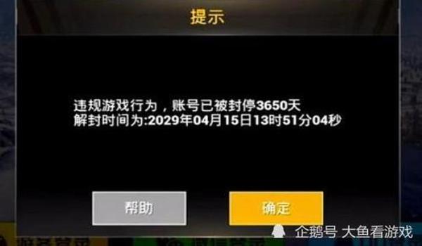 吃鸡开挂偶遇怎么办(吃鸡开挂账号封禁流程详解)