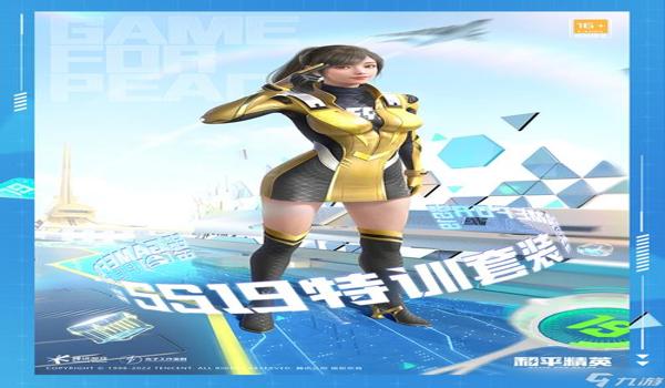 和平精英直装版辅助下载（和平精英辅助安全性）