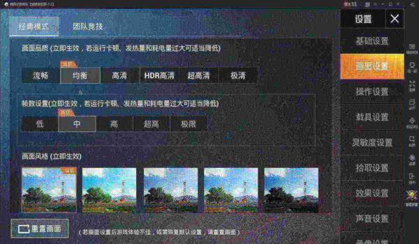 和平精英手机辅助灵敏度(和平精英高手的灵敏度设置心得)