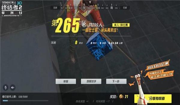 终极者2pc吃鸡电脑版辅助（终结者2辅助被封号的后果）