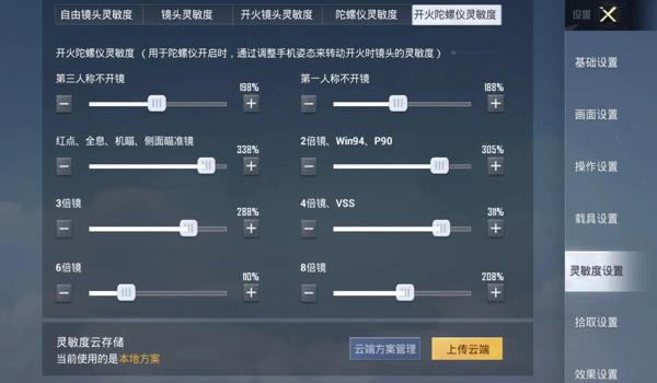 ios和平精英的挂的软件（ios和平精英改帧率软件）