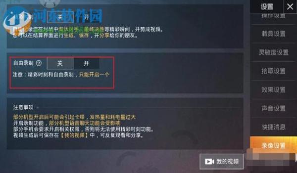 加快挂怎么开和平精英(最新版和平精英更新日志)
