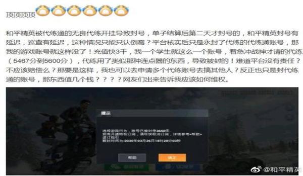 和平精英ios版开挂群（和平精英ios越狱开挂）