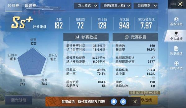 手游和平精英辅助免费使用（和平精英辅助的使用教程视频）