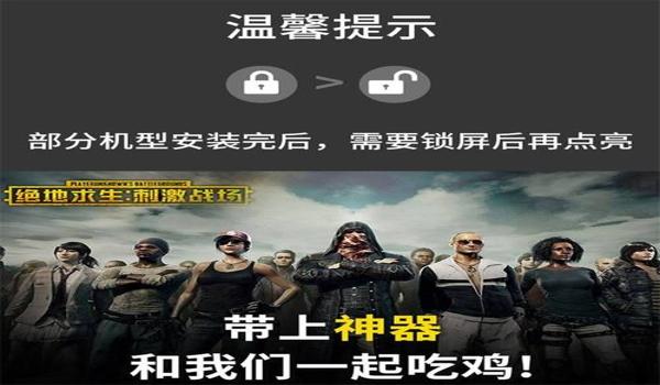 手机吃鸡辅助器评测（吃鸡辅助器安全性）