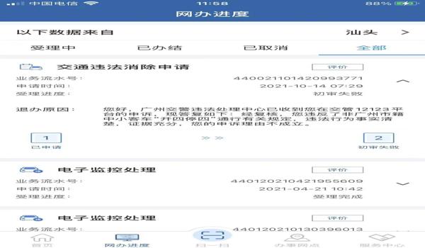 吃鸡不是自己开挂怎么解封(如何收集吃鸡封号的申诉证据?)