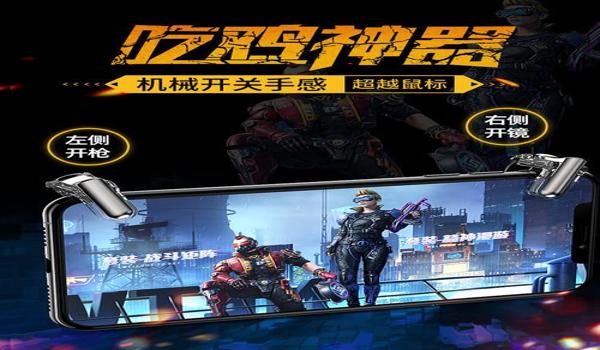 吃鸡准星辅助下载苹果版免费（吃鸡准星助手下载免费安装）
