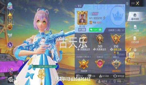微信吃鸡免费挂苹果(微信吃鸡豪华账号大全苹果)