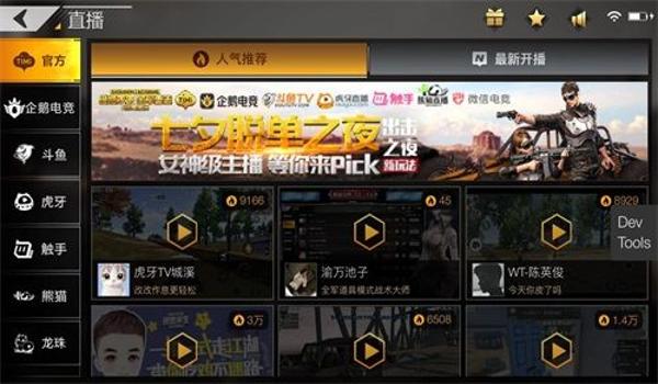 直播手游吃鸡有红包挂吗(直播手游吃鸡红包挂的法律责任)