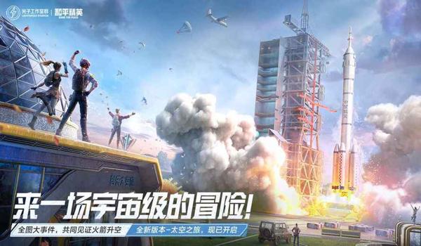 和平精英手游开挂免费版（和平精英开挂被捕的案例）