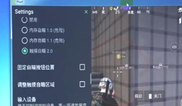 和平精英苹果自瞄挂（和平精英苹果外挂推荐）
