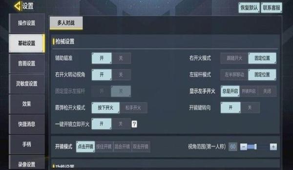 手游吃鸡开枪辅助（手游吃鸡开枪辅助的使用教程）