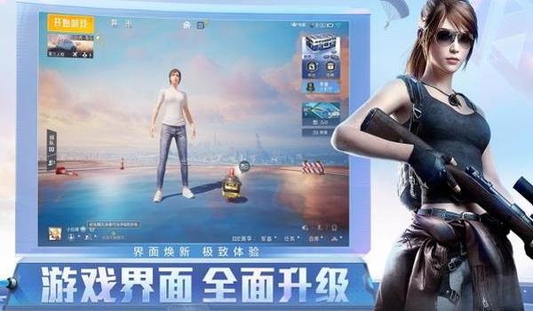 和平精英免费透视辅助手游（和平精英辅助软件的法律风险）