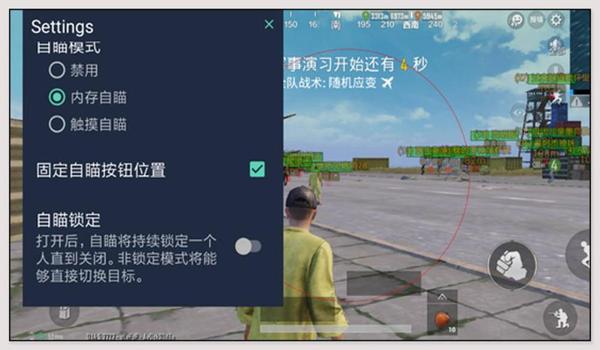 和平精英开挂app下载苹果手机（和平精英开挂神器下载苹果手机版）
