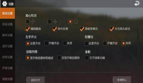 荒野行动电脑板吃鸡辅助(荒野行动电脑版辅助的安全性)
