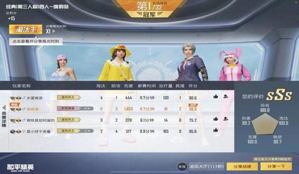 和平精英免费ios辅助（和平精英新出的ios辅助）