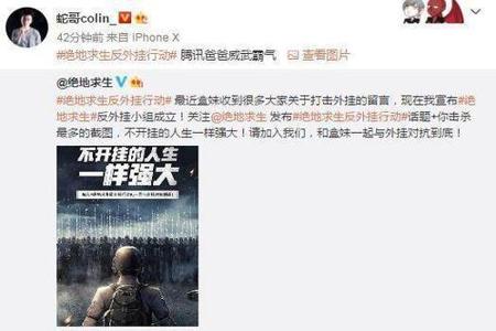 吃鸡开挂还会封电脑吗（如何辨别吃鸡外挂）