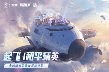 和平精英模拟器辅助功能(和平精英模拟器辅助 游戏辅助 一种软件工具,旨在提高玩家和平精英游戏的技能,通过提供多种功能如自