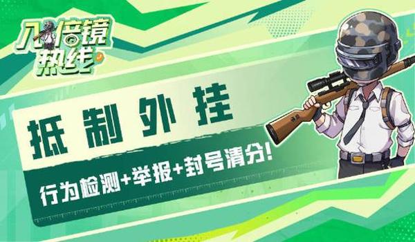 和平精英直装美队辅助（如何安全使用直装美队辅助？）