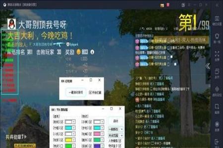 吃鸡电脑版开挂教程(吃鸡电脑版外挂使用技巧)
