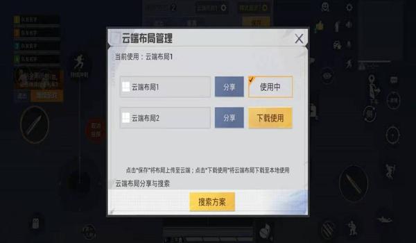 和平精英辅助直装教程（和平精英辅助设置教程）