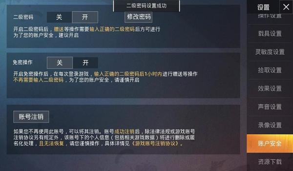 手游和平精英选手开挂（和平精英选手被封号后的反应）